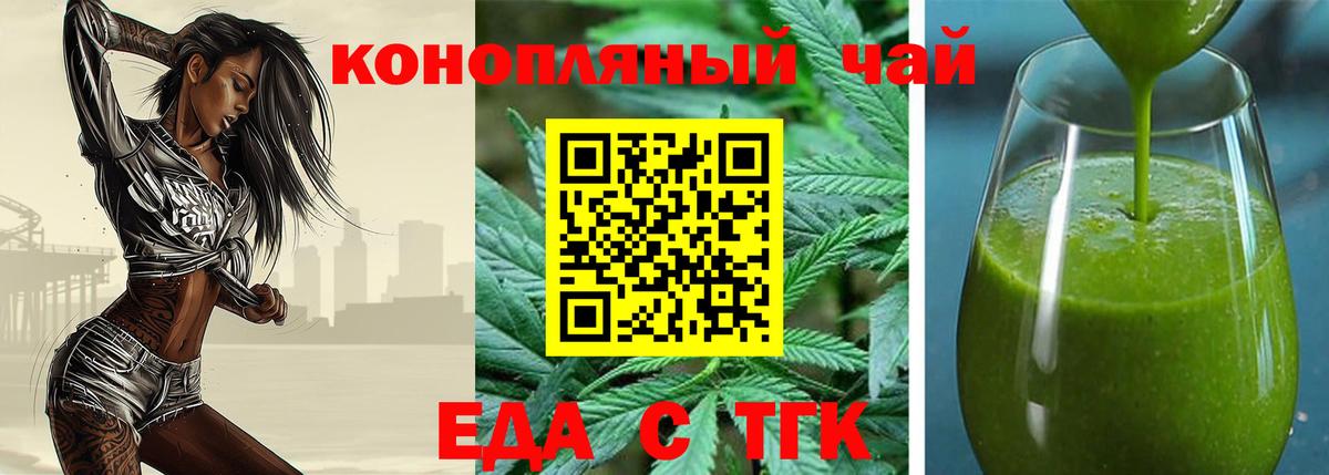Canna-Cookies конопля  Вход с VPN  Рубцовск 