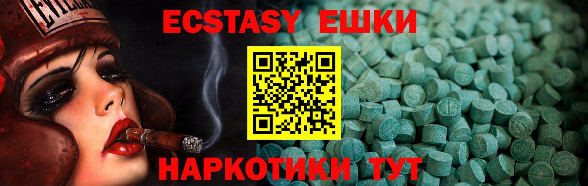 Экстази VHQ Рубцовск