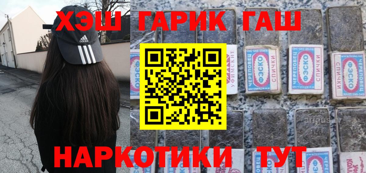 Гашиш  ГАШИШ Premium  ГАШ гарик  Вход с VPN  Рубцовск 