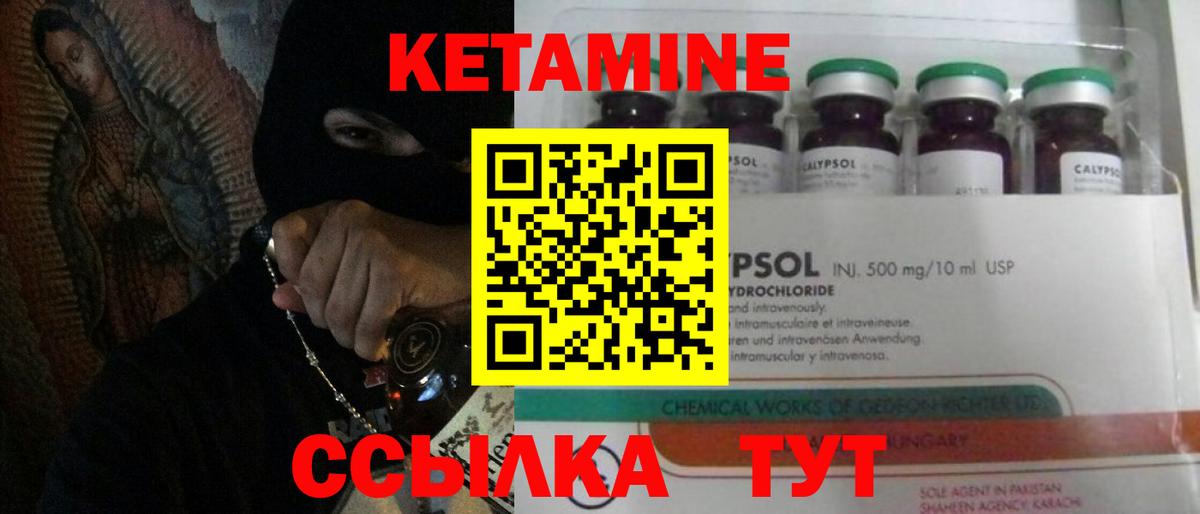 КЕТАМИН ketamine  Вход с VPN  Рубцовск 