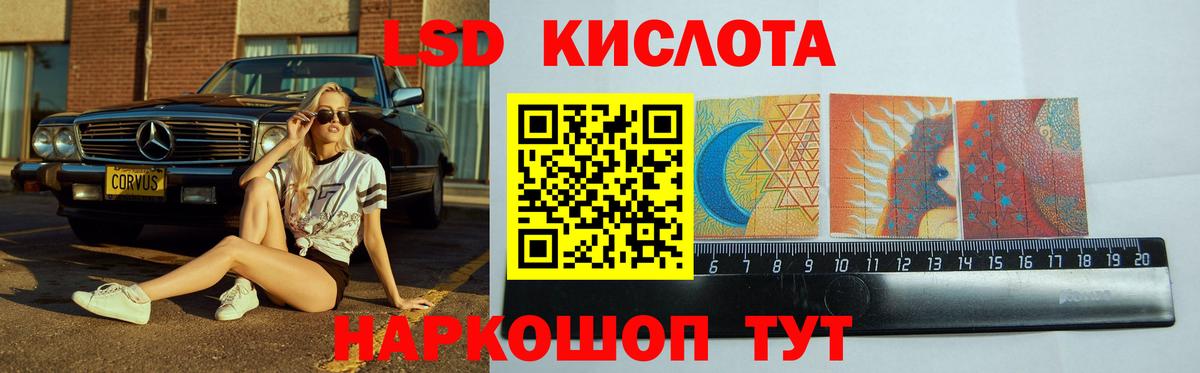 ЛСД экстази ecstasy  Вход с VPN  Рубцовск  LSD-25 экстази  Лсд 25 экстази ecstasy 