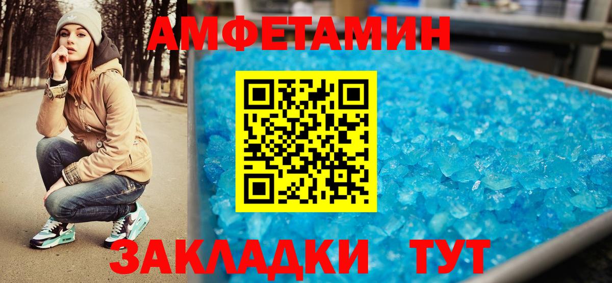 Рубцовск  МЕТАМФЕТАМИН витя  Вход с VPN 