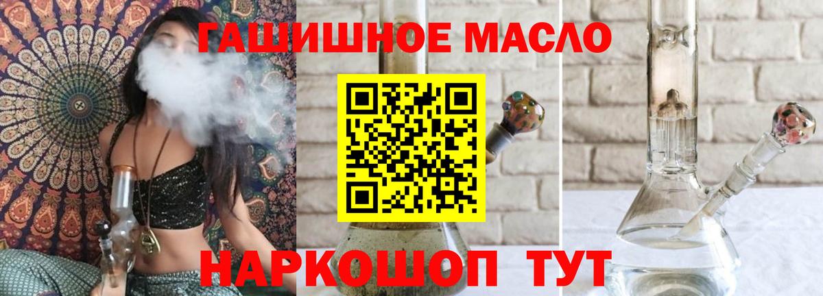наркота  ТГК Wax  Рубцовск  Вход с VPN  Дистиллят ТГК гашишное масло 