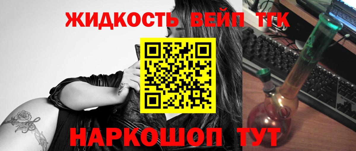 ТГК концентрат Рубцовск