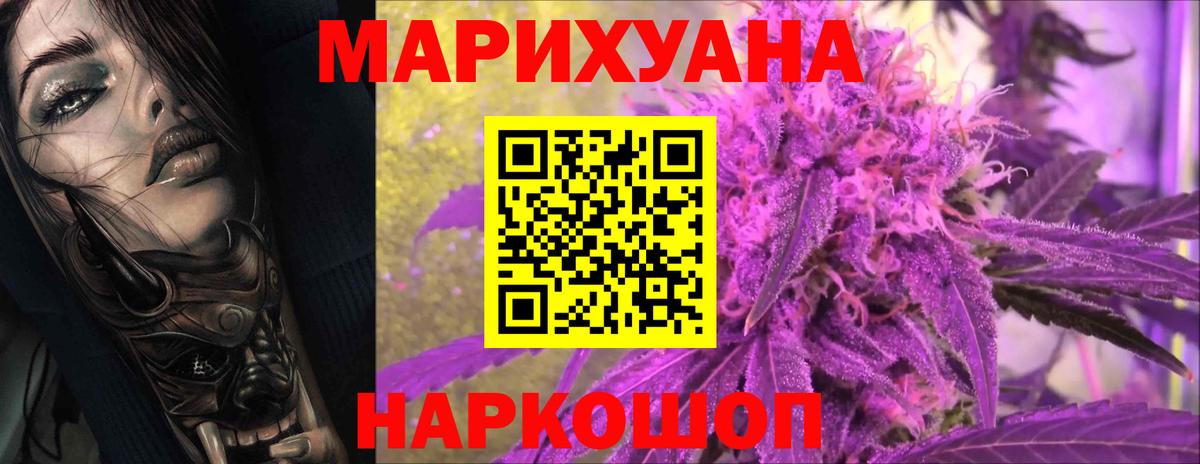 Бошки марихуана THC 21% Рубцовск
