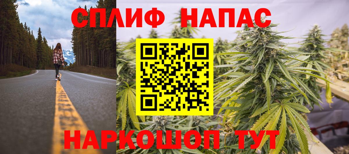 Рубцовск  Шишки марихуана конопля  Канабис AK-47  Вход с VPN 